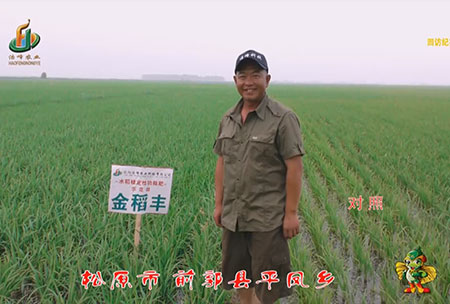 鬆原(yuan)市-前郭(guo)縣(xian)-平(ping)鳳(feng)鄕-用戶(hu)迴(hui)訪(fang)視頻