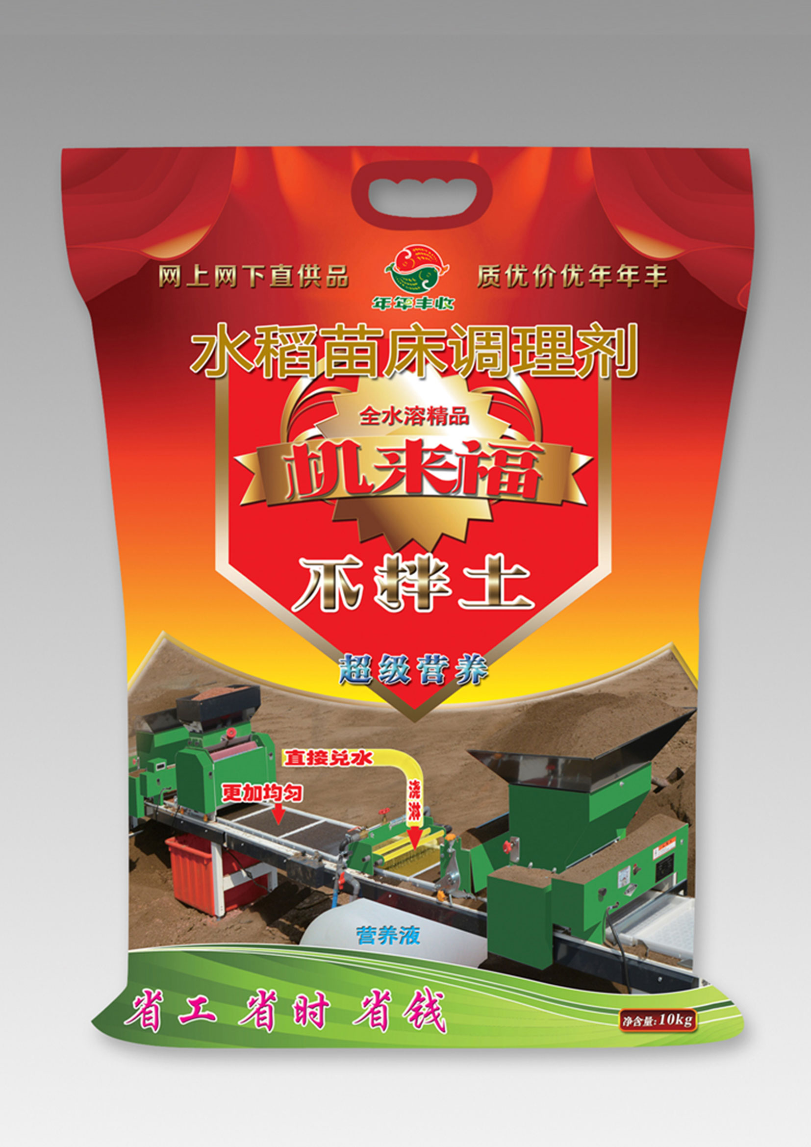 全(quan)水溶(rong)速溶(rong)型-壯秧劑(ji)